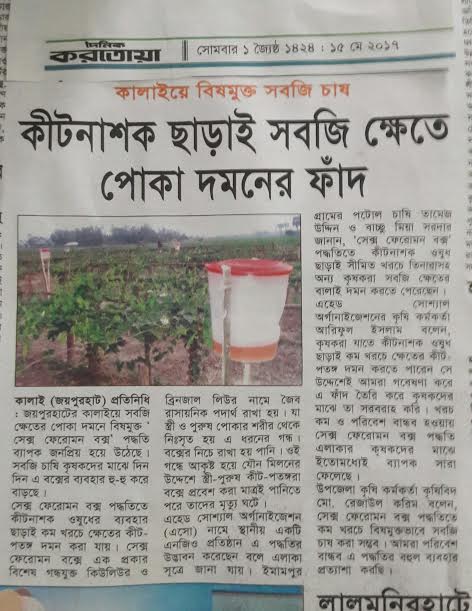 ফেরমনে ফাদ